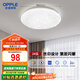 歐普照明（OPPLE）全光譜護(hù)眼吸頂燈客廳燈LED照明燈具簡約 星空-24W