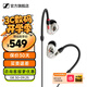 森海塞爾IE100PRO入耳式HIFI有線耳機(jī)專業(yè)監(jiān)聽音樂舞臺耳返隔音BT無線藍(lán)牙掛脖耳塞生日開學(xué)禮七夕禮物禮品 IE 100 PRO -透明色【有線版】