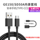 MOOER魔耳GE150效果器OTG內錄線(xiàn)typec轉安卓連接魔耳SD50A適用 GE150安卓?jì)蠕浘€(xiàn)170CMOTG2