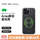 PITAKA適用蘋果iPhone16ProMax手機(jī)殼Aries聯(lián)名發(fā)光殼磁吸凱夫拉碳纖維紋超薄上下包保護(hù)套 外星人