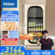 海爾（Haier）【小紅花冰柜-綻放版】169升家用客廳辦公室冷藏柜冰吧茶葉飲料蔬果保鮮柜小冰箱LC-169WLH9EY1