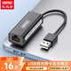 優(yōu)越者USB轉RJ45網(wǎng)線(xiàn)接口百兆有線(xiàn)網(wǎng)卡擴展塢外置網(wǎng)口轉換器適用筆記本臺式電腦置免驅動(dòng) U1223A