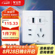公牛（BULL）開關(guān)插座 亞克力系列五孔USB+Type-C30W86型插座面板G62E537A白色