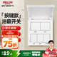 德力西（DELIXI）浴霸開關(guān) 86型通用衛(wèi)生間浴室防水開關(guān)面板 多合一風(fēng)暖換氣開關(guān) 五開浴霸開關(guān)