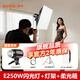 神牛（Godox）E250攝影閃光燈SK400ii二代專業(yè)室內(nèi)攝影棚打光燈250W證件照打光燈SK300W靜物產(chǎn)品拍照400W補(bǔ)光燈 E250W閃光燈【單燈套裝】