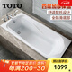 TOTO浴缸PAY1550 1750家用嵌入式1.5 1.7米泡澡防滑亞克力浴缸(08-A) 無(wú)扶手浴缸含排水[龍頭自備] 1.5m