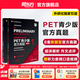 新東方 劍橋通用五級考試PET青少版官方真題1+2 新題型含答案和超詳解解析 劍橋pet新版考試真題集歷年試題 【新題型1+2】PET官方真題