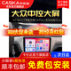 卡仕達（CASKA）車(chē)機大眾朗逸寶來(lái)邁速騰汽車(chē)中控大屏導航倒車(chē)影像一體機 四核2+32G-包安裝 官方標配+倒車(chē)后視+記錄儀