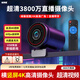 恒僑通直播攝像頭4k高清電腦USB直播美顏AI人臉跟隨3倍遙控變焦綠幕摳圖帶貨娛樂(lè )家用會(huì )議考試專(zhuān)用攝影頭 4K 銀汰黑-標準版【贈三腳架+延長(cháng)線(xiàn)】