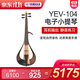 雅馬哈新款電子小提琴YEV104_105Pro靜音_電聲四弦五弦專(zhuān)業(yè)演出表演提琴 YEV104木色+大禮包