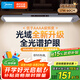 美的（Midea）全光譜護(hù)眼學(xué)習(xí)臺燈家用宿舍壁掛式書桌閱讀燈酷斃浩瀚光Pro60cm