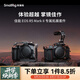 斯莫格適用佳能 EOS R5 Mark II 2代迅鷹快拆兔籠豎拍L型快裝板相機(jī)套件Canon黑曼巴拓展套裝攝影像配件 【黑曼巴系列】上手提套件