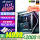 華碩（ASUS）創(chuàng  )世神 ROG全家桶 AMD 千幀電競 9800X3D 5070TI 5080顯卡 5090 4KDIY臺式主機組裝電腦 12期免息 配置一 R7 9800X3D/無(wú)顯卡 咨詢(xún)選配