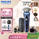 飛利浦（PHILIPS）【周杰倫同款】電動(dòng)剃須刀全新一代旋護式新9系ultra+-24H持久凈剃刮胡刀配紫外線(xiàn)充電盒 七夕禮物