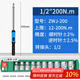 韋度（WD）數(shù)顯扭力扳手 工業(yè)級(jí)高精度電子預(yù)設(shè)可調(diào)式公斤扭矩力矩維修扳手 ZWJ4-200（1/2”12-200N.m）