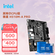 英特爾（Intel）10代CPU 華碩/微星H510主板cpu套裝 板u套裝 微星 H510M-A PRO D4 i5-10400F 盒裝