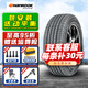 韓泰輪胎 H728 195/65R15 91H福瑞迪奔騰B50卡羅拉 全新輪胎 汽車輪胎