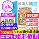 【2025年1-11月新】青少年心理報健康人報（2026全年/半年/季度訂閱/2024年可選）8-15歲中小學(xué)生兒童孩子心理成長(cháng)教育報紙雜志K 搶先購【送心晴筆記本+視頻】26年1-12月