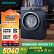 西門子（SIEMENS）10公斤滾筒洗衣機(jī)全自動(dòng)帶烘干帶烘干 洗烘一體 熱風(fēng)清新 多維立體烘干 湖蘊(yùn)藍(lán) X14W 家電國家補(bǔ)貼
