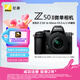 尼康（Nikon）Z50II【金榜爆款】Z50ii/ Z502 / Z50二代 入門級微單套機(jī) 輕便 Vlog(Z DX 16-50mm f/3.5-6.3 VR)