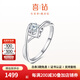 喜鉆天使之吻鉑金鉆戒女求婚結婚鉆石戒指鉆戒婚戒送女友生日禮物 【現貨閃發(fā)】白18K金5分
