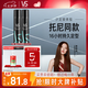 沙宣速挺定型發(fā)膠噴霧300ml*2 男士女士16小時定型造型舞臺持久