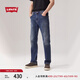 Levi's李維斯男士502經(jīng)典錐形美式復(fù)古時尚簡約休閑通勤牛仔長褲 水洗藍 32 (32)