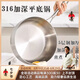 幸甚日本品牌316不銹鋼平底鍋不粘鍋家用炒鍋無涂層加深煎鍋炒菜鍋 【3-5人適用】28cm深炒鍋 單鍋