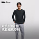 蕉下（beneunder）長(zhǎng)袖T恤男士上衣高彈打底衫速干長(zhǎng)袖t恤男秋冬出游新品可外穿秋裝 漫暮黑 XL