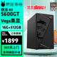華碩（ASUS）AMD銳龍R5 5600GT核顯高配臺式機設計電腦辦公家用游戲組裝機DIY主機胖蟲(chóng)電腦 進(jìn)階版:R5 5600GT集顯-16G-500G 單主機