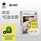 光合星球babycare兒童零食益生菌小雪豆雪梨枇杷香橙味18g