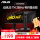 華碩 TUF VG258QM 24.5英寸 TN 240Hz顯示器 0.5ms 超頻280Hz 電競顯示器 HDR400 升降旋轉 內置音箱 VG258QM TN 1K/280Hz/0.5ms