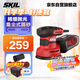 SKIL砂光機7471木工砂紙機盤(pán)式拋光機旋風(fēng)集塵300W木材翻新打磨除銹