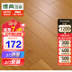 博典 番龍眼純實(shí)木地板 小菠蘿實(shí)木木地板18mm家用環(huán)保 BD8021 123板【店長(cháng)推薦】