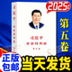習(xí)近平談治國理政第五卷5卷  2025全套正版 中文平裝版 精裝 外文出版社 政治軍事黨建書籍 習(xí)近平談治國理政（平裝第五卷）
