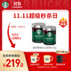 星巴克（Starbucks）0糖低脂精品速溶黑咖啡 阿拉比卡豆辦公提神組合深烘90g*2罐