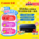 佳能（Canon）E568黑·大印量套裝無(wú)線(xiàn)自動(dòng)雙面學(xué)生彩色噴墨多功能一體機（打印/復印/掃描WiFi學(xué)生作業(yè)/家用）