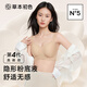 草本初色文胸罩女內衣無(wú)痕隱形粉底液聚攏防下垂收副乳上托無(wú)鋼圈美背一體