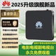 華為機通用電視盒子終身免費看直播央視地方臺看電影高清4K機頂盒 紅外款2G+8G永久免費直播電影