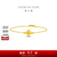 周大福四葉草足金黃金手鏈女(工費280)15cm 約2.35g EOF1638