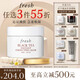 Fresh馥蕾詩(shī)紅茶凝時(shí)煥顏面膜30ml補水護膚品 教師節生日禮物女男