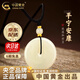 中國黃金（CHINA GOLD）和田玉吊墜男女款足金平安扣項鏈圓滿(mǎn)玉石掛墜生日禮物送女友老婆 【京速達】平安扣項鏈+兩顆金珠約0.12g