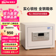 杰寶大王銀行級保險柜家用小型保險箱密碼箱防盜防撬電子密碼全鋼文件入墻辦公室商用大容量夾萬(wàn)床頭柜夾萬(wàn) 【鑰匙密碼】高度31CM/重28KG