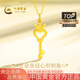 中國黃金（CHINA GOLD）黃金項(xiàng)鏈女士足金皇冠心形鑰匙吊墜七夕情人節(jié)禮物送女友老婆 足金吊墜約1.1g*配銀鏈