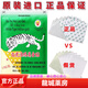 大越南原裝活絡(luò )萬(wàn)金貼 越南白虎貼 越南原裝 50片 5包
