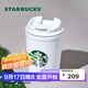 星巴克（Starbucks） 【星巴克本杯】經(jīng)典車(chē)載隨行保溫杯 咖啡桌面杯男女中秋國慶禮物 355ml經(jīng)典雪地白女神款