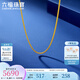 六福珠寶福滿傳家古法肖邦鏈黃金項鏈鎖骨素鏈 計價 A01G0007DS 40cm-5.97克(含工費484元)寬版