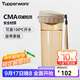 特百惠（Tupperware）茶韻500ML塑料杯男女士學(xué)生夏季運動(dòng)水杯子戶(hù)外便攜大容量 奶茶棕
