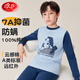 浪莎兒童秋衣秋褲男童純棉秋冬A類(lèi)保暖內衣套裝7A級抑菌男孩大童睡衣 藍色球王 160 建議身高150-160，76-90斤