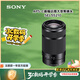 索尼（SONY）E 55-210mm APS-C畫幅遠攝大變焦微單相機鏡頭 黑色E卡口 SEL55210